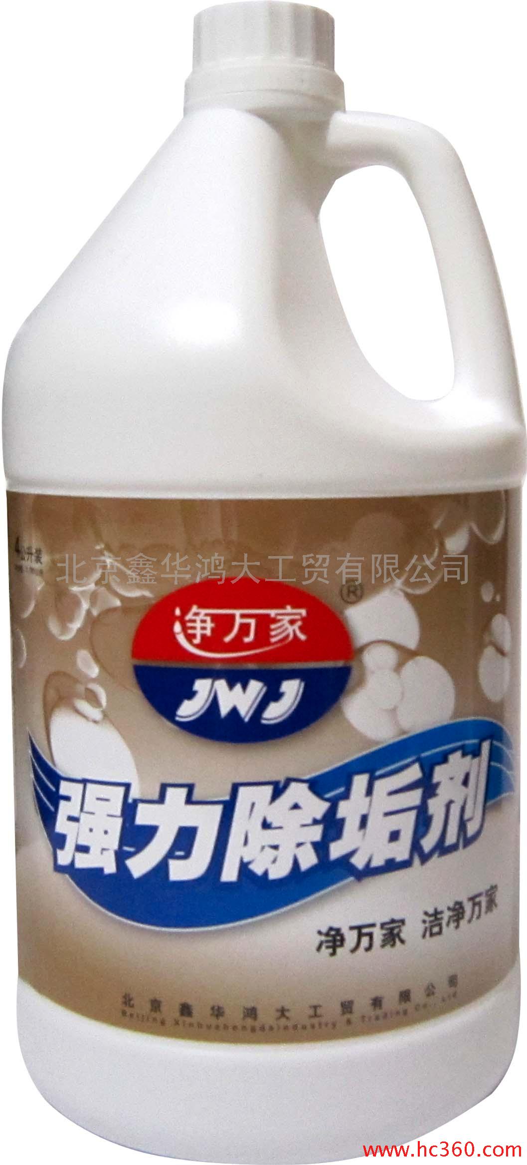 强力除垢剂