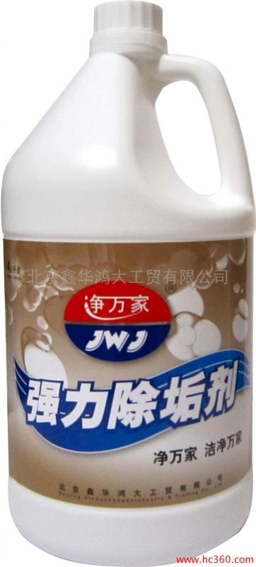 强力除垢剂