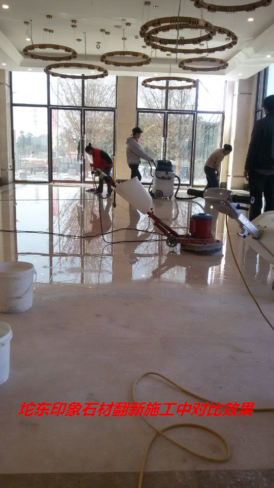 坨东印象销售中心石材翻新