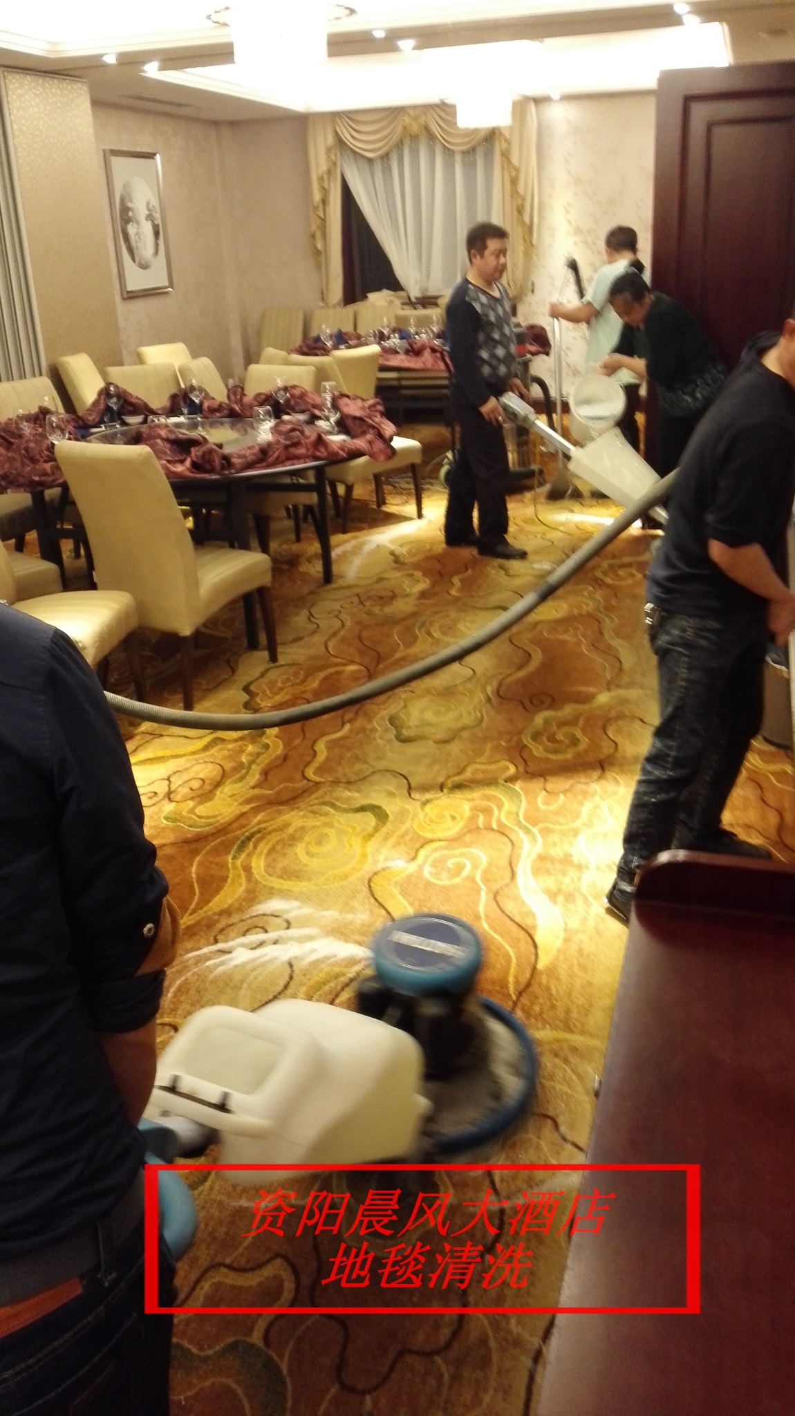 资阳晨风大酒店-地毯清洗
